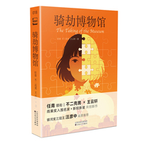 骑劫博物馆