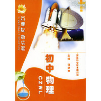 初中物理——新课标新实验