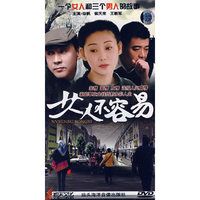 女人不容易 22集电视连续剧(DVD)