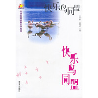 快乐鸟同盟