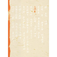 三闲集