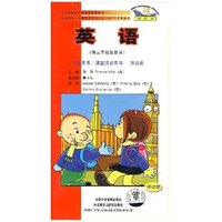 英语(供三年级起始用)第四册领读带