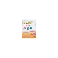 最新初中AB卷八年上物理（沪科）