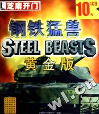精品回顾钢铁猛兽黄金版(软件)