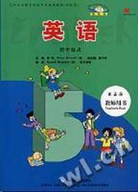 英语(第五册)教师用书(初中起点)(新标准)