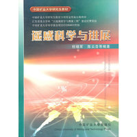 遥感科学与进展