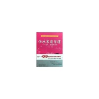 快乐家庭管理——女人，家庭的CEO