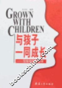 与孩子一同成长-写给初中生家长