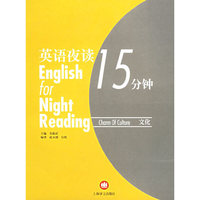 英语夜读15分钟