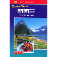 世界旅游指南-新西兰