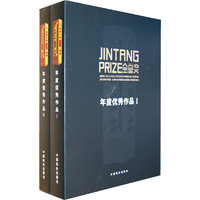 金堂奖.2010中国室内设计年度评选-年度优秀作品-(上.下册)