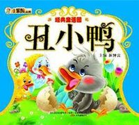 丑小鸭-经典童话园