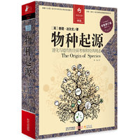 物种起源(全新修订版)