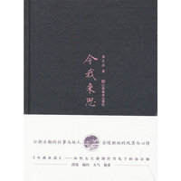 今我来思