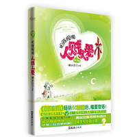 网游之相贱恨晚人贱人爱 (城府极深腹黑总裁VS有小聪明却难以施展大智慧的屌丝女)