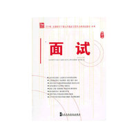 2014年-面试-最新版