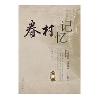眷村记忆