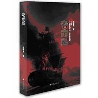 夺命岛