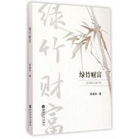 绿竹财富