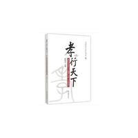 孝行天下——南怀瑾先生与太湖孝文化“实验田”