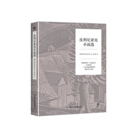 皮利尼亚克小说选