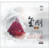 金刚密咒（CD）
