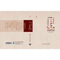 一方水土一方乐—中国地域音乐文化 19片 DVD