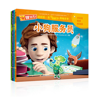 螺丝钉 我的第一套身边科学图画故事·第二辑