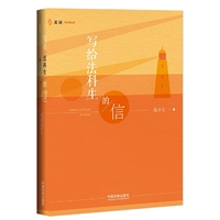 写给法科生的信