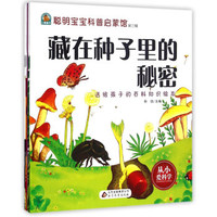 DK儿童百科全书（2018年全新修订版）