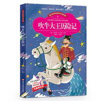 【彩图注音版】吹牛大王历险记正版书 小学生一二年级课外书必读少儿读物6-7-8-9-10岁童书班主任 语文 漫画书籍