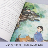 新版·美冠纯美阅读书系：边城·湘行散记——沈从文专集