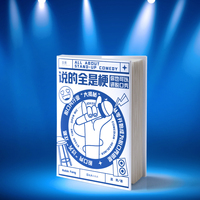 【前200名下单获得贝页当当独家作者限量签名版】说的全是梗？脱口秀行业大揭秘！（50个彩蛋签名等你来抢）