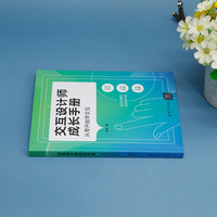 交互设计师成长手册：从零开始学交互