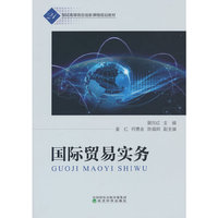 ★国际贸易实务