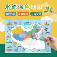 涂涂美丽中国8开 少儿中国地图水笔涂色地图