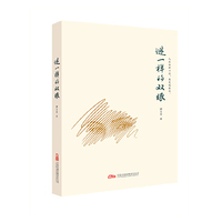 谜一样的双眼 2019年首届“威克利-伍连德奖”得主 著名医学期刊《柳叶刀》首篇全中文文章作者