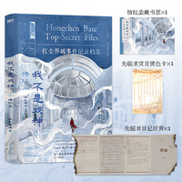 我不是戏神.5：绣红尘 番茄小说网高人气作品《我不是戏神》，2024-2025年度口碑爆品，站内评分高达9.8