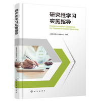 研究性学习实施指导