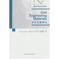 Civil Engineering Materials土木工程材料