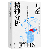 儿童精神分析
