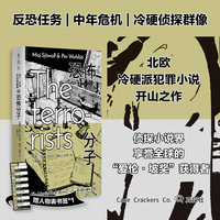 马丁贝克刑侦探案集10 恐怖分子 当当自营