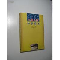 八桂乡情知识读本