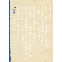 两地书