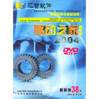 CD-R驱动之家20042碟装