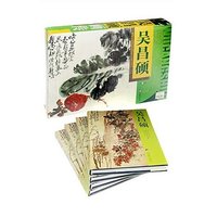吴昌硕(共4册)(精)