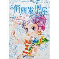 少女形象设计大魔咒-俏丽发型屋