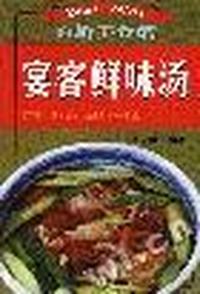 百鲜美食坊 - - 新派川菜