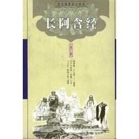 长阿含经(全1册)/原始佛教基本典籍(原始佛教基本典籍)