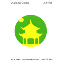 上海郊游